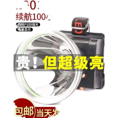 The head-mounted large-capacity charging bright headlights catch fish fishing light yellow special light lamp xenon lamp