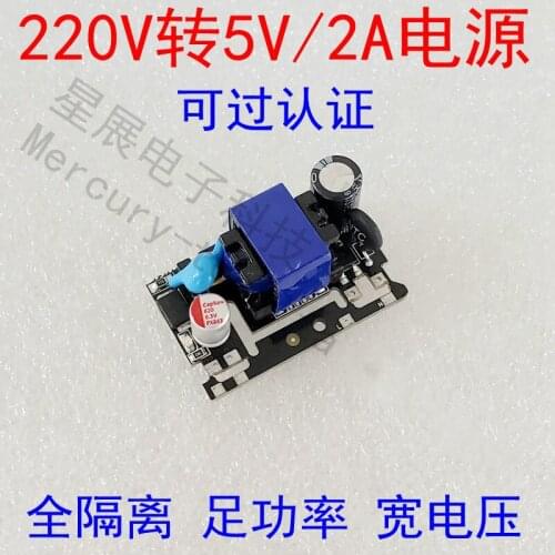 220 to 5V2A Power Module Isolated Miniature ACDC Charger Can Pass Certification Module Instrument Power