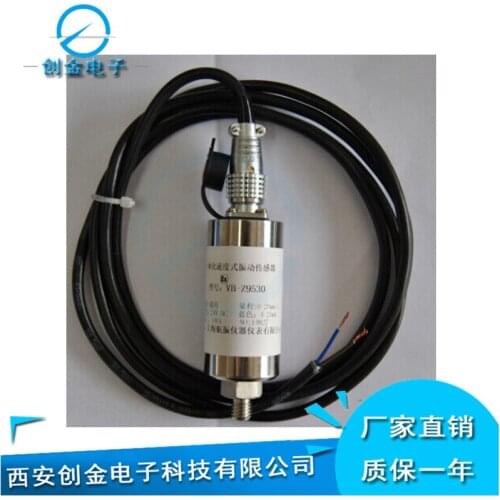 Economic integration vibration speed sensor vibration intensity transmitter vibration displacement sensor