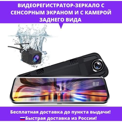 Автомобильные задние зеркала видеорегистраторы My world China At AliExpress
