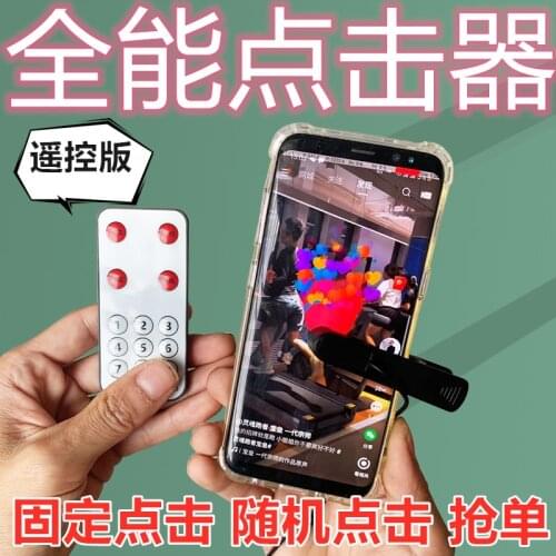 Remote Physical Clicker Grabs a Single Point, Likes a Red Heart Dot Screen, Accepts an Order, Simulates Touch Screen Reading