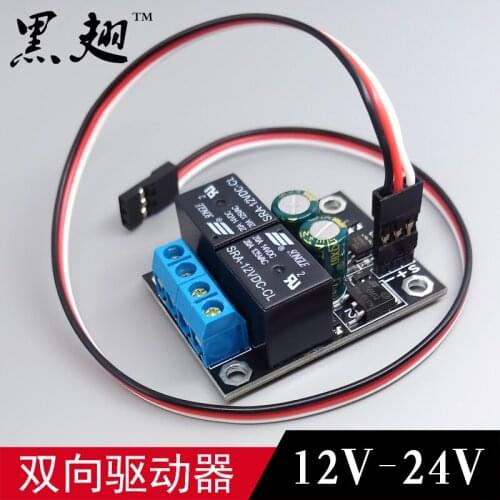 12V-24V Brushed DC Motor Forward and Reverse 20A Two-way Driver Model Remote Control