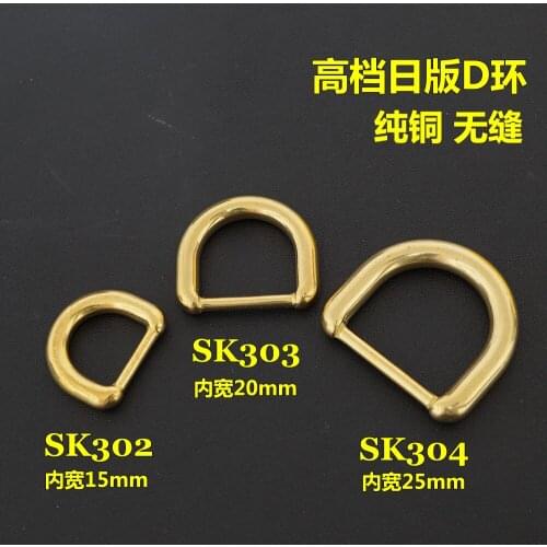 SK3) 2pc Solid Brass D-Ring Leathercraft Hardware