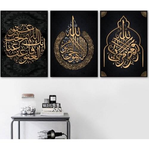 Vintage Golden Islamic Verse Wall Art Calligraphy Quran Canvas Painting Posters and Pictures Prints for Living Room Home Decor