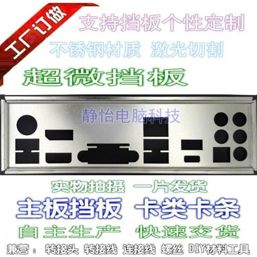 IO I/O Shield Back Plate BackPlate BackPlates Blende Bracket For Supermicro c7z270-cg