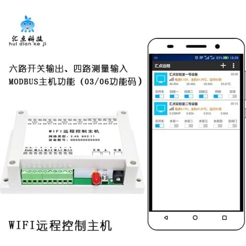 Mobile phone WIFI remote controller water pump street light remote control switch remote monitoring of data acquisition current