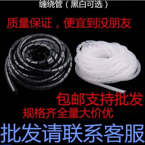 White/Black cable wire winding pipe spiral wrapping wire organizer Sheath Tube PE 4mm-20mm Cable sleeve harness hose wound tube