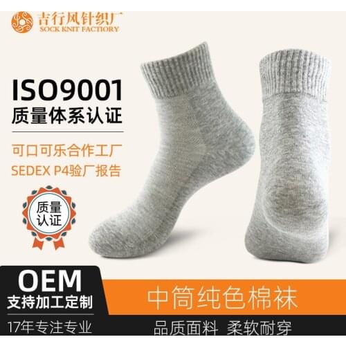 2021 strawberry striped socks