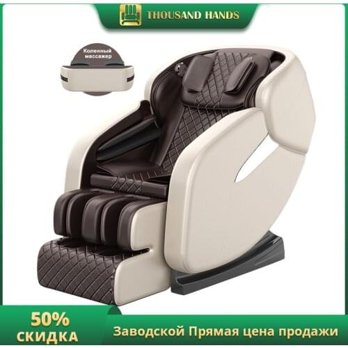 Factory supply fully automatic electric massage chair sofa home full-body multi-function luxury zero-gravity space capsule