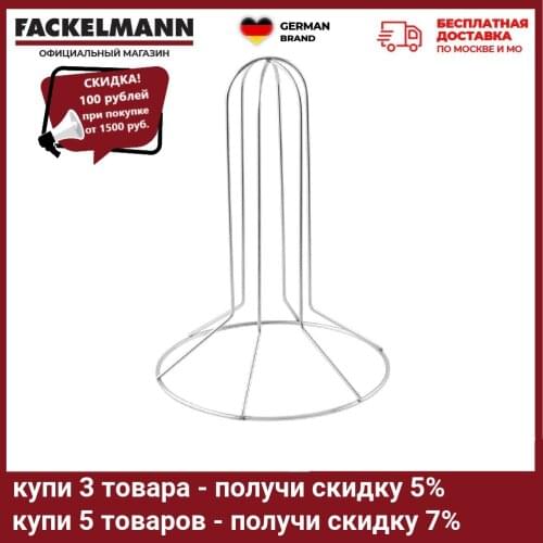FACKELMANN Home Improvement Products