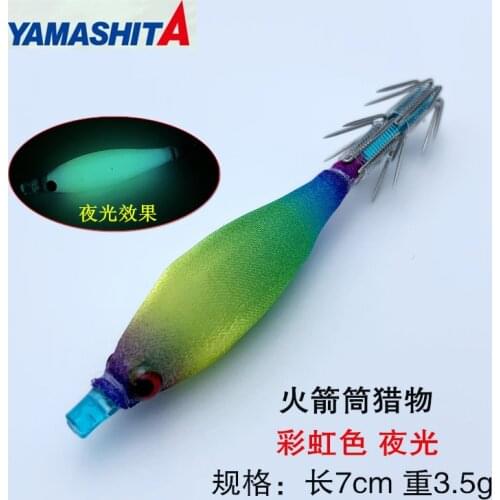 YAMASHITA Japan blowing tube seed volume small squid sea fishing hook ultraviolet cloth cone artifact