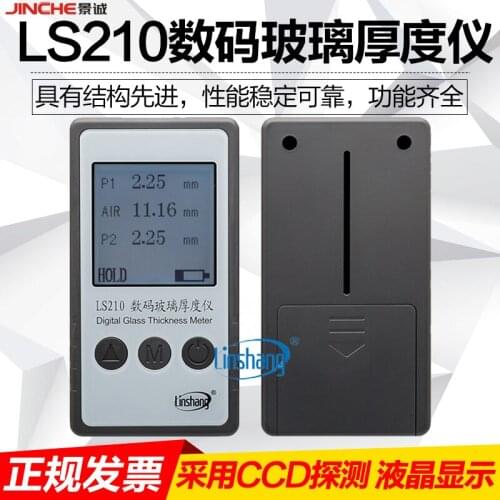 LS210 digital hollow glass thickness gauge, air layer thickness gauge, glass curtain wall thickness test
