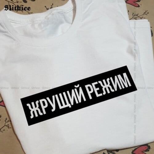 EATING MODE Fashion Russian Letter Print Tshirt Women Summer shirt top Tumblr Harajuku Casual lady t-shirt Camiseta Feminina