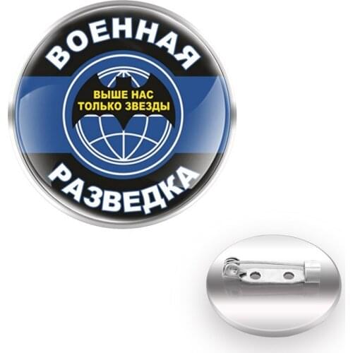 ВОЕННАЯ РАЗВЕДКА ВЫШЕ НАС ТОЛЬКО ЗВЕЗДЫ USSR Brooches Glass Dome Decoration Collar Pin Fashion Brooch Accessories Gift