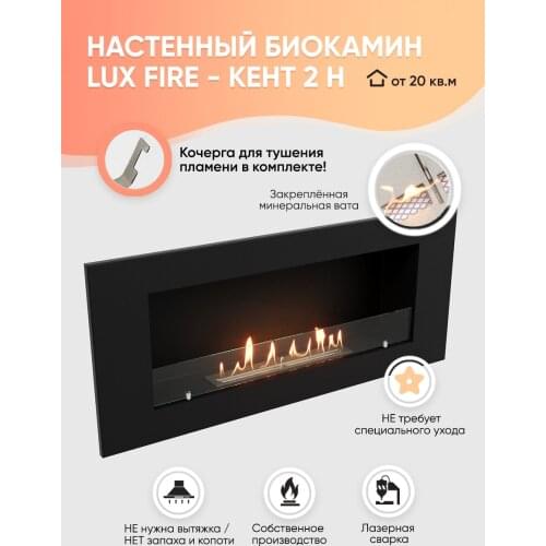 Lux Fire Home And Garden Products