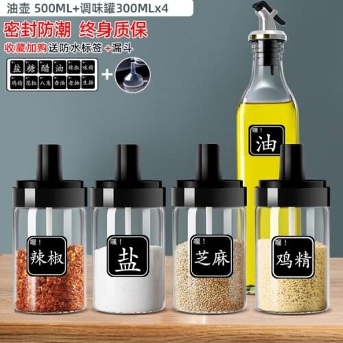 Salt MSG/Seasoning Can Kitchen Supplies Seasoning Jar Seasoning Jar Combination Kit Storage Box Seasoning Box