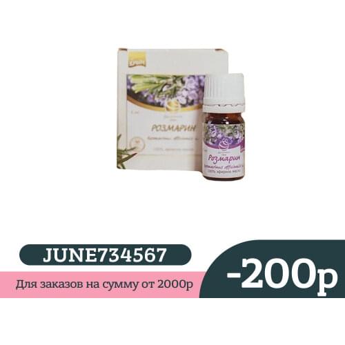 AEMSZ Rosemary Essential Oils