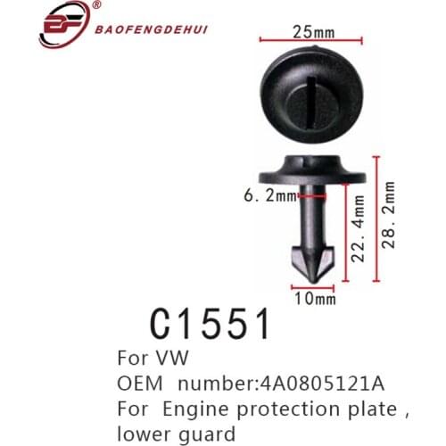 For Volkswagen Fasteners ngine protection plate Hardware door sheet Fastening Pins Car Accessories