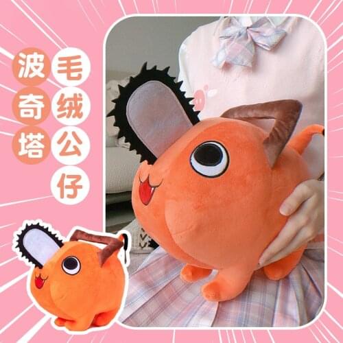 Anime Chainsaw Man Pochita Series Cute Plush Dolls Toys Pendant Keychain Cartoon Pillow Collection Cosplay Xmas Gifts