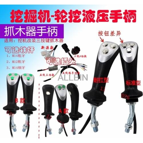 For excavator modified wood grabber clamp wood three-button button hydraulic electric control pilot handle handle glue quality