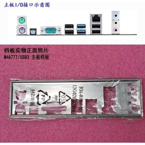 New I/O shield back plate of motherboard for ASUS M4A77T/USB3 just shield backplate