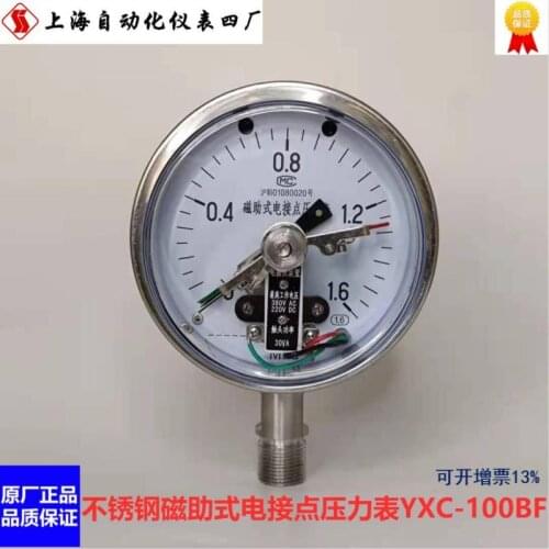 Shanghai Automation Instrumentation No. 4 Factory