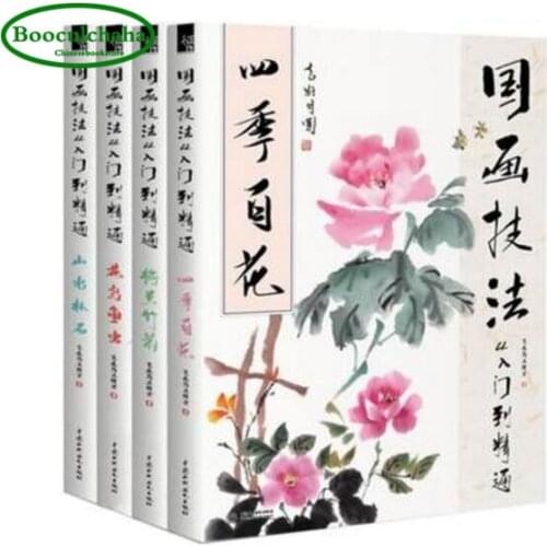 Chinese brush painting techniques book from entry to proficient: Four Seasons flowers bird landscape traditional paintings ,4pcs
