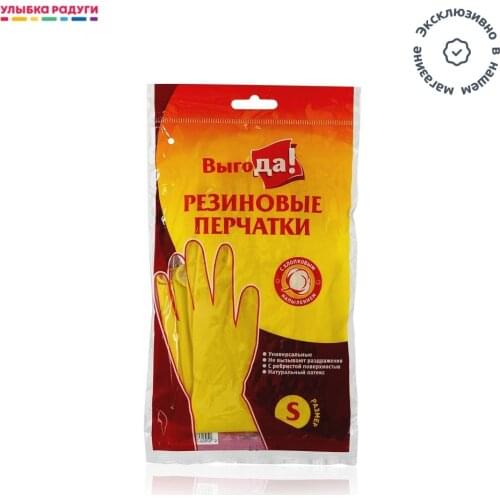ВЫГОДА Cleaning Clothes