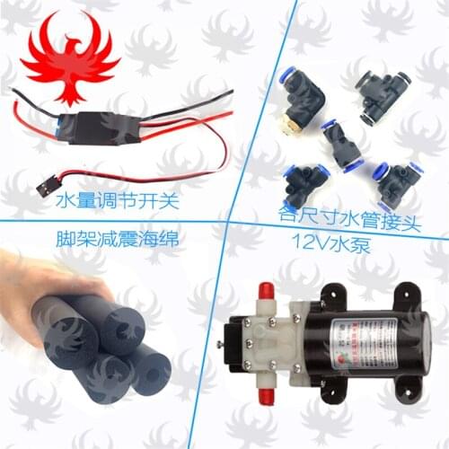 Plant protection machine spraying gimbal repair parts water pipe elbow medicine box pipe clamp spray rod shock absorbing sponge