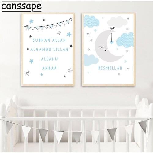 Nursery Wall Art Painting Blue Moon Cloud Poster Islamic Allah Canvas Print Baby Posters Nordic Wall Pictures Kids Room Decor