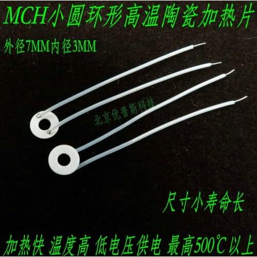 2Pcs MCH Alumina Ceramic Heating Sheet Small Size Ring Heater 3.7V300 Degrees Outer Diameter 7MM Inner Diameter 3MM
