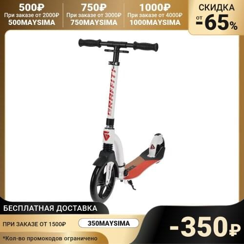 Граффити Aluminum Scooters