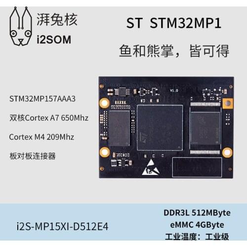 I2S-MP15X STM32MP157 Core Board Development Board CortexA7 Heterogeneous Dual-core