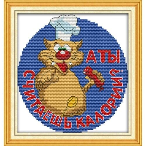 The funny animal (1) cross stitch kit 14ct 11ct count print canvas stitches embroidery DIY handmade needlework plus