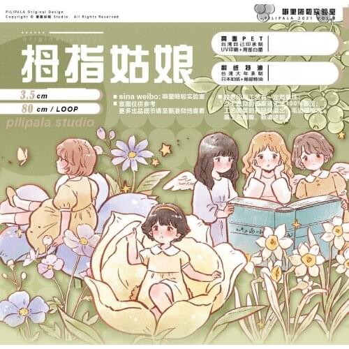 1 loop Thumbelina Pet Tape Girl Cute Elf Collage Planner Journal