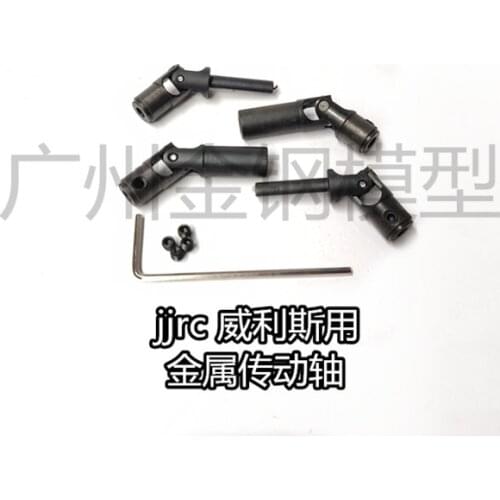 JJRC Q65 1:10 RC Car 2.4G 4WD Remote Control Jeep RC Car parts upgrade metal universal joint / drive shaft