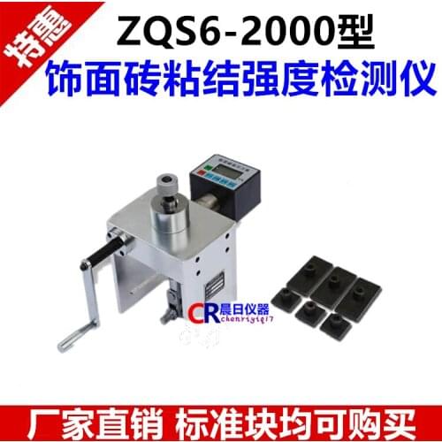 Exterior Wall Insulation Material Bonding Strength Drawing Instrument Decorative Brick Bonding Strength Detector ZQS6-2000 Type