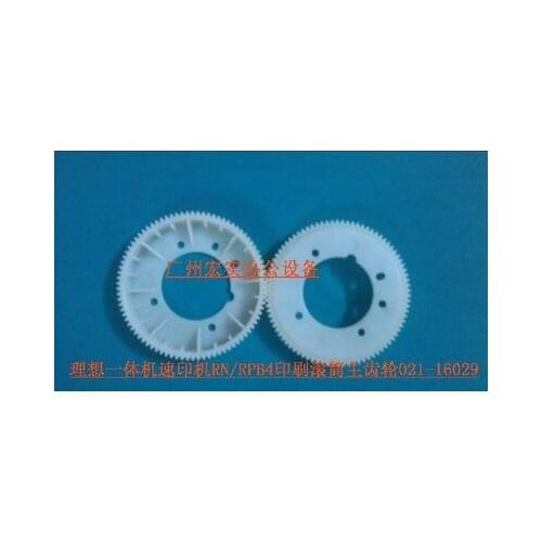 NEW Duplicator PRINT DRUM MAIN GEAR II 021-16029 fit for RN FREE SHIPPING