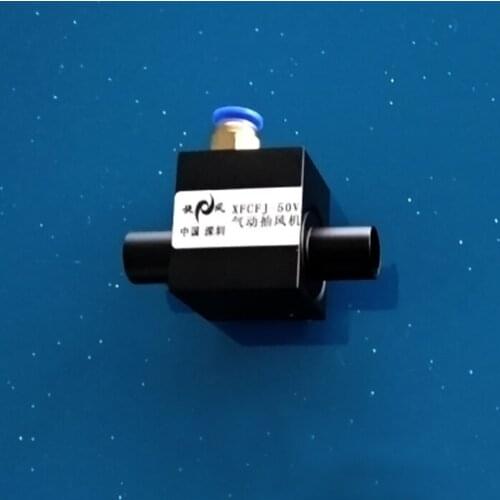 Pneumatic Conveyor Pneumatic Exhaust Fan Cyclone Powerful XFCFJ-50V (aluminum)