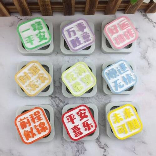 Chinese Characters Handmade DIY Cake Aromatherapy Plaster Brand Silicone Mold DIY Chinese Character Mold for Peace and Joy