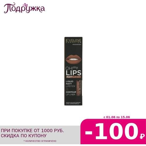 EVELINE Lipstick Sets