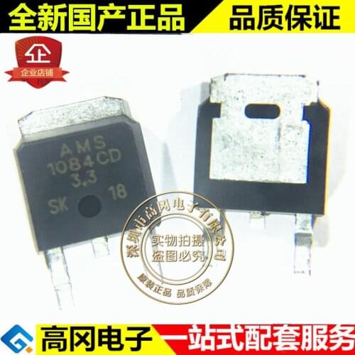 5pieces AMS1084CD-3.3 TO252 1804 3.3V AMS AMS1084