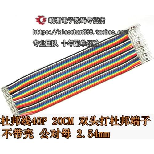 1pcs/Dupont Line 40P Line length 20CM Double head 1P Without shell Male to female Spacing:2.54mm