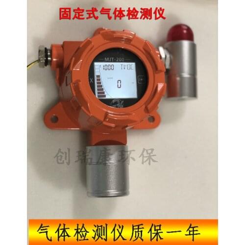 Fixed PID Photoion Sensor VOCS Gas Detection-Warning Device Online VOC Monitoring Alarm