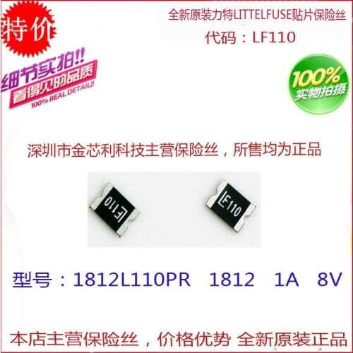 SMD self - recovery fuse 1812L110PR 1812 1A 8V silk screen LF110