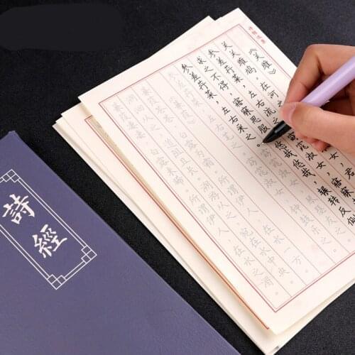 Calligraphy Copybook Set Chinese Hard Pen Copybook Set Children Tradtional Culture Small Regular Script Calligraphy Copybook