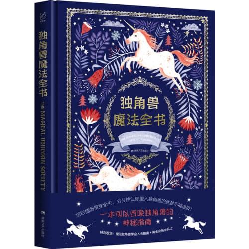 Creative Unicorn Magic Book Magical Unicorn Knowledge Handbook Children Reading Story Book with Sticker