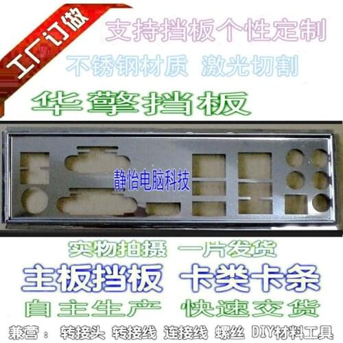 IO I/O Shield Back Plate BackPlate Blende Bracket For ASRock H55M Pro