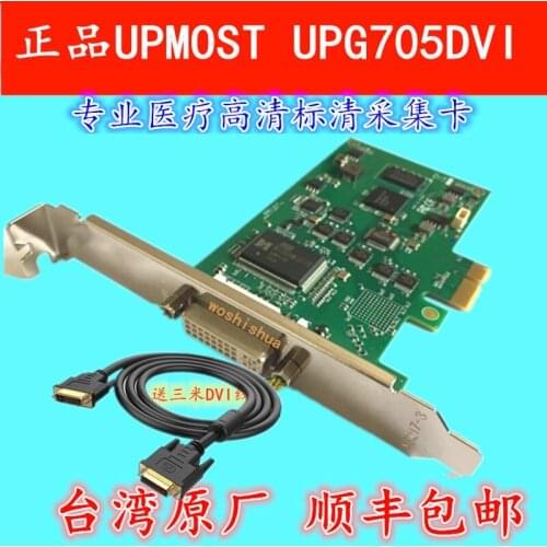 New genuine upmost upg705dvi VGA HDMI AV HD medical acquisition card qp0203