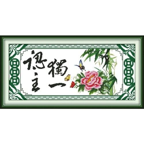 Everlasting Love Muslim-God Alone (peony & Bamboo edition) Ecological Cotton Cross Stitch Stamped DIY Gift New Year Decorations